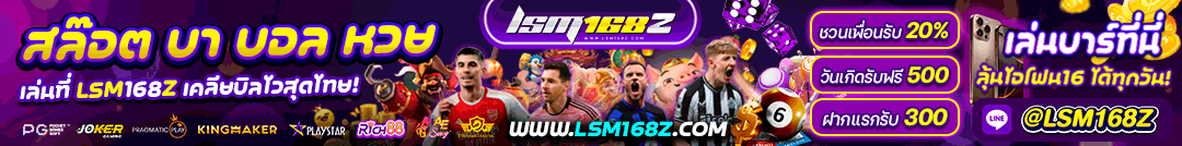 lsm168z