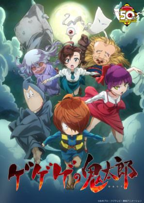 Gegege no Kitarou อสูรน้อยคิทาโร่ ตอนที่ 1-4 ซับไทย