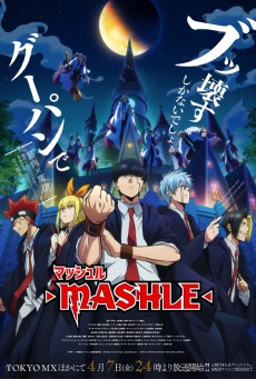 Mashle Magic and Muscles ศึกโลกเวทมนตร์คนพลังกล้าม ตอนที่ 1-9 ซับไทย