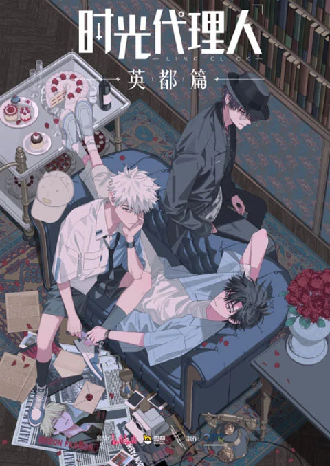 Shiguang Dailiren Yingdu Pian (Link Click Bridon Arc) ข้ามเวลาพิชิตภารกิจ ภาคเมืองไบรดอน ตอนที่ 1 ซับไทย
