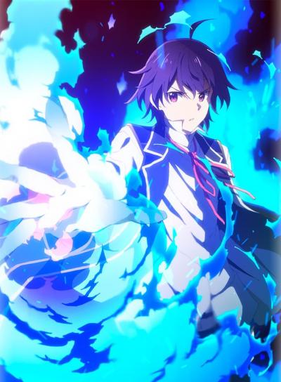 Kenja no Mago หลานจอมปราชญ์