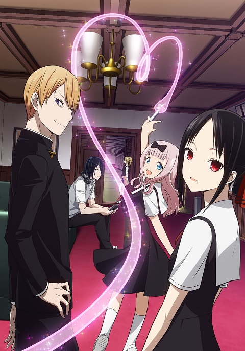Kaguya-sama wa Kokurasetai สารภาพรักกับคุณคางุยะซะดีๆ