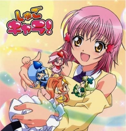 Shugo Chara! คาแรคเตอร์ผู้พิทักษ์ ภาค ตอนที่ 53-127 พากย์ไทย