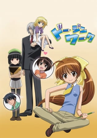 Doujin Work ตอนที่ 1-11 ซับไทย
