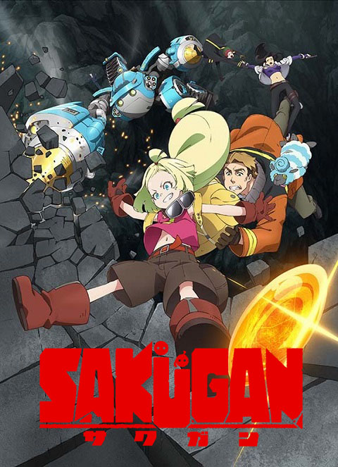 Sakugan (Sakugan Labyrinth Marker) ตอนที่ 1-12 ซับไทย