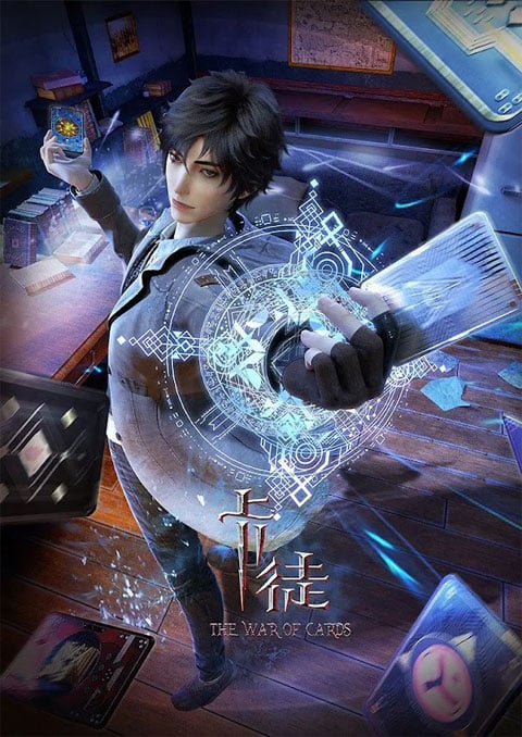 Katu (The War of Cards) มหาศึกสงครามการ์ด ตอนที่ 1-13 ซับไทย
