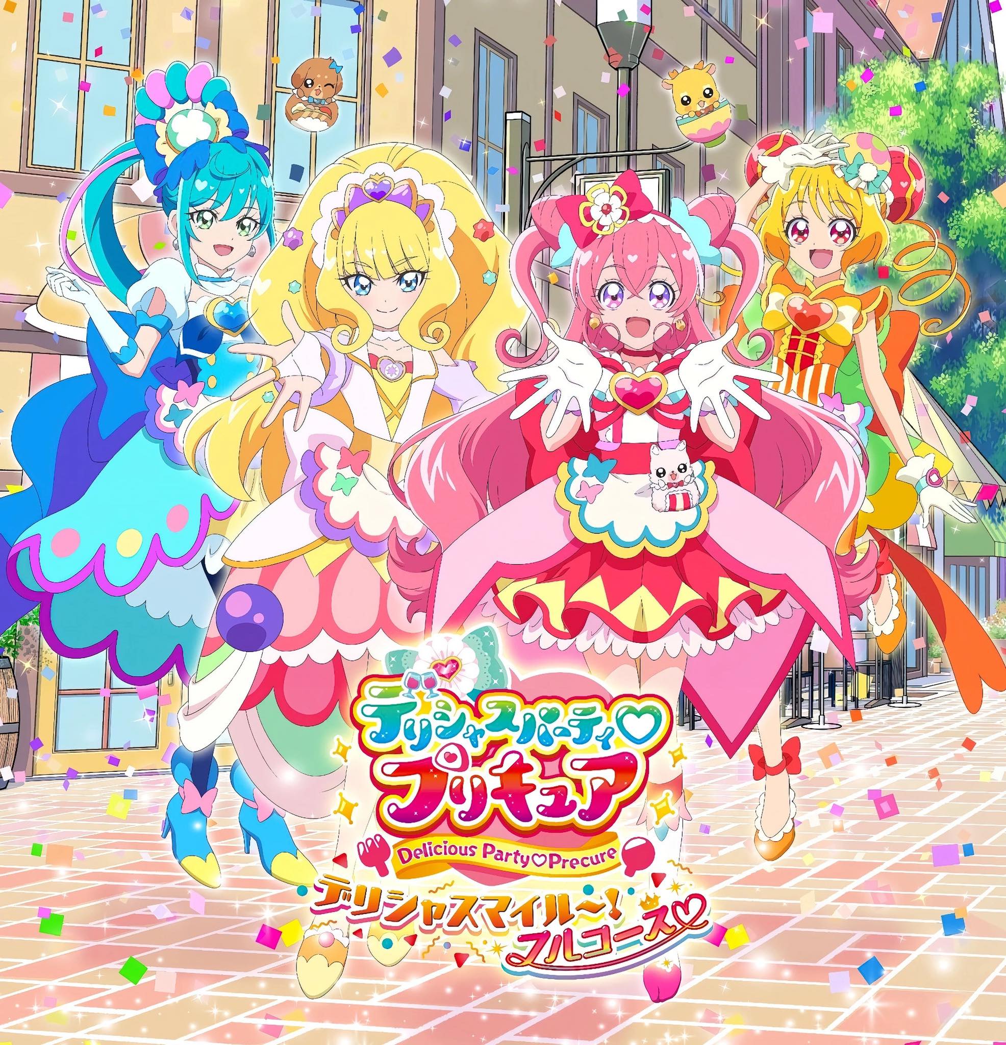 Delicious Party Pretty Cure มหัศจรรย์สาวน้อยพริตตี้เคียว ปี19 ตอนที่ 1-45 ซับไทย