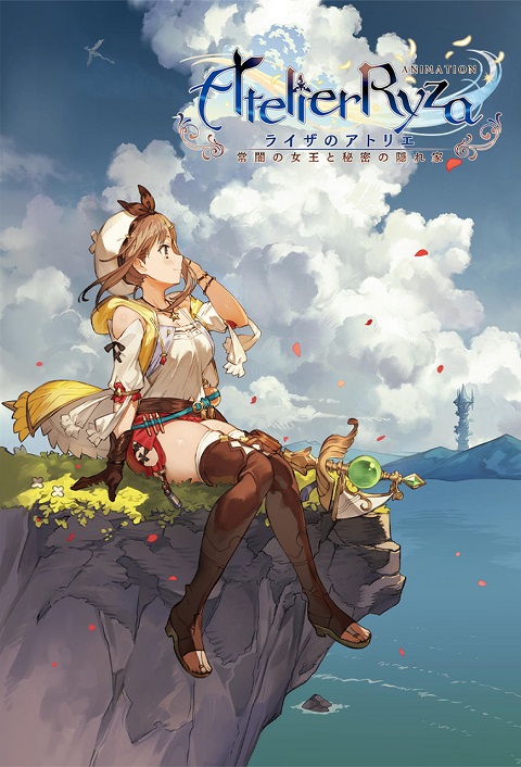 Ryza no Atelier อเทลิเยร์ ไรซ่า ราชินีแห่งรัตติกาลและที่ซ่อนลับ ตอนที่ 1-4 ซับไทย