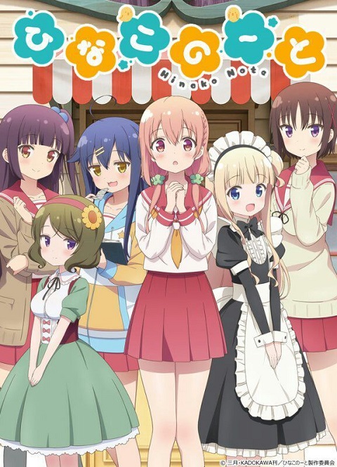 Hinako Note ตอนที่ 1-12 ซับไทย