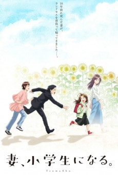 Tsuma, Shougakusei ni Naru. เมื่อภรรยาของผมกลายเป็นนักเรียนชั้นประถม ตอนที่ 1-2 ซับไทย