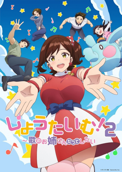 Showtime! Uta no Oneesan datte Shitai 2 ภาค 2 ตอนที่ 1-8 ซับไทย