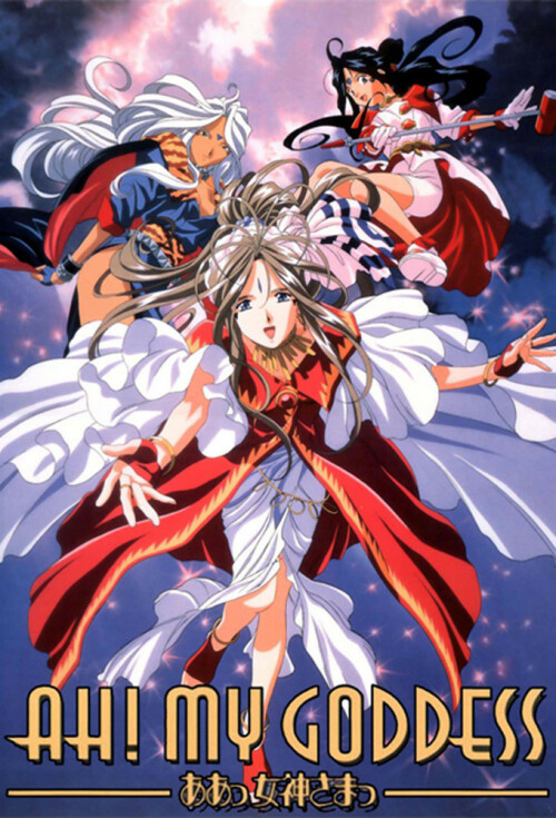 Ah! My Goddess เทพธิดาอลเวง ภาค1 ตอรที่ 1-26+OVA ซับไทย