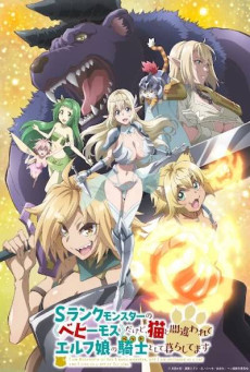 S-Rank Monster no Behemoth dakedo ตอนที่ 1 ซับไทย