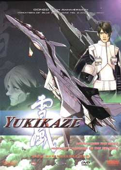 Battle Fairy Yukikaze ยูกิคาเซะ ตอนที่ 1-5 ซับไทย