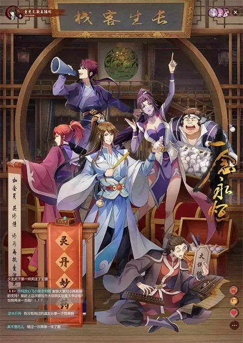 Yi Nian Yongheng: Chuancheng Pian (A Will Eternal 3) หนึ่งความคิดนิจนิรันดร์ ภาค 3 ตอนที่ 1-3 ซับไทย