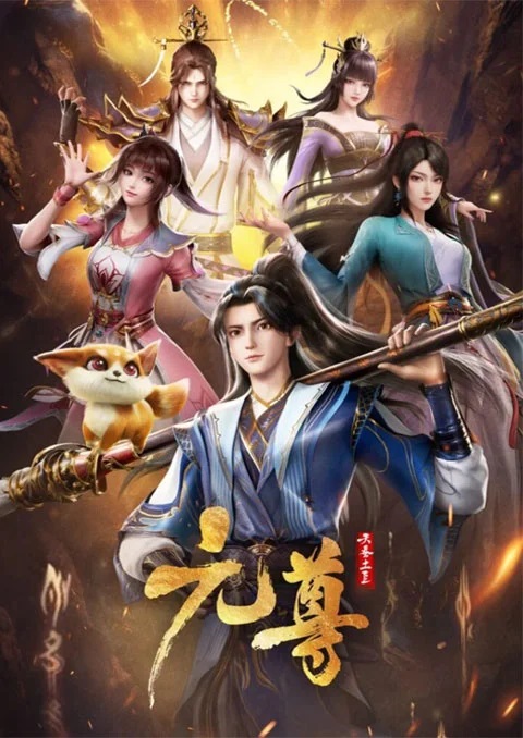 Yuan Zun (Dragon Prince Yuan) อภินิหารทายาทมังกรจอมราชันย์ ตอนที่ 1-10 ซับไทย