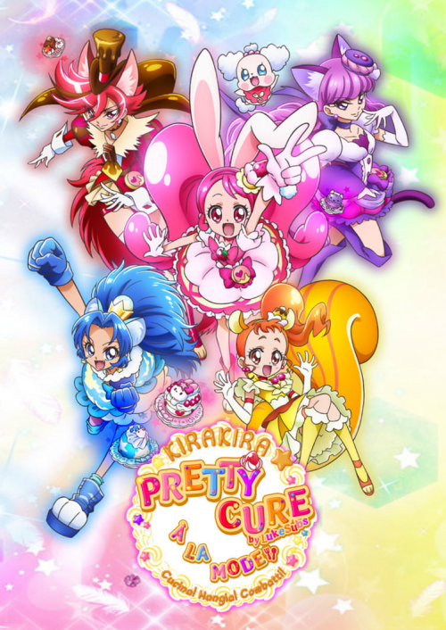 Kirakira☆Pretty Cure! A La Mode มหัศจรรย์สาวน้อย พริตตี้เคียว ปี14 ตอนที่ 1-49 ซับไทย