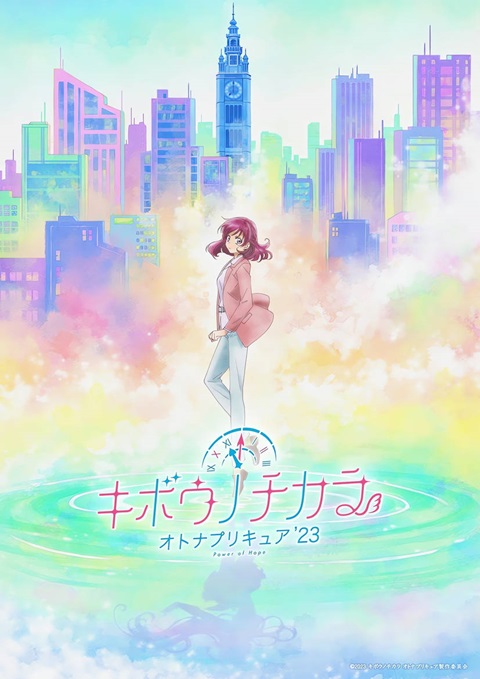 Kibou no Chikara: Otona Precure '23 ตอนที่ 1-12 ซับไทย
