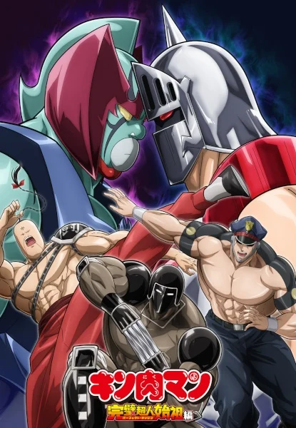 Kinnikuman Kanpeki Chоujin Shiso-hen Season 2 คินนิคุแมน บรรพบุรุษยอดมนุษย์ผู้สมบูรณ์แบบ (ภาค2) ตอนที่ 1 ซับไทย