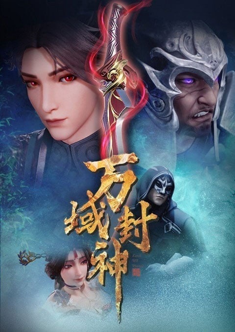 Wan Yu Feng Shen 2 เทพแห่งอาณาจักรทั้งปวง ภาค 2 ตอนที่ 1-4 ซับไทย