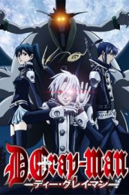 D Gray Man ดี เกรย์แมน ภาค 2 ตอนที่ 1-52 พากย์ไทย
