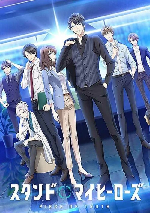 Stand My Heroes Piece of Truth กระทรวงสาธารณสุขโครตหล่อ ตอนที่ 1-12 ซับไทย