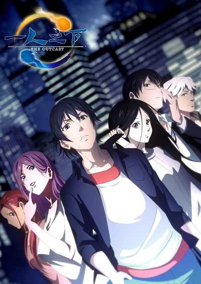 Hitori no Shita The Outcast ภาค 3 ตอนที่ 1-8 ซับไทย