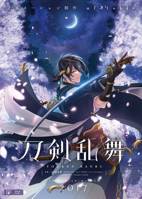 Katsugeki! - Touken Ranbu ตอนที่ 1-13 ซับไทย