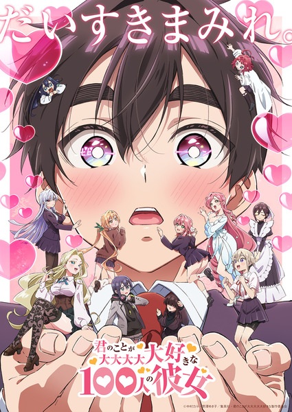 Kimi no Koto ga Daidaidaidaidaisuki na 100-nin no Kanojo 2nd Season รักรักรักรักรักเธอหมดหัวใจจากแฟนสาว 100 คน ภาค 2 ตอนที่ 1 ซับไทย