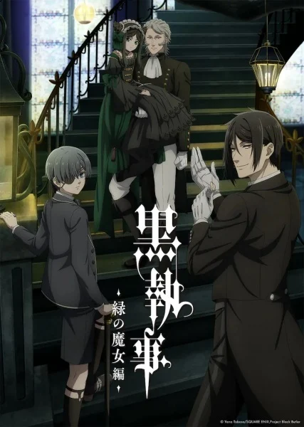 Kuroshitsuji Midori no Majo-hen คน(ลึก)ไขปริศนา(ลับ) - บทแม่มดเขียว - (ภาค 5) ตอนที่ 1 ซับไทย