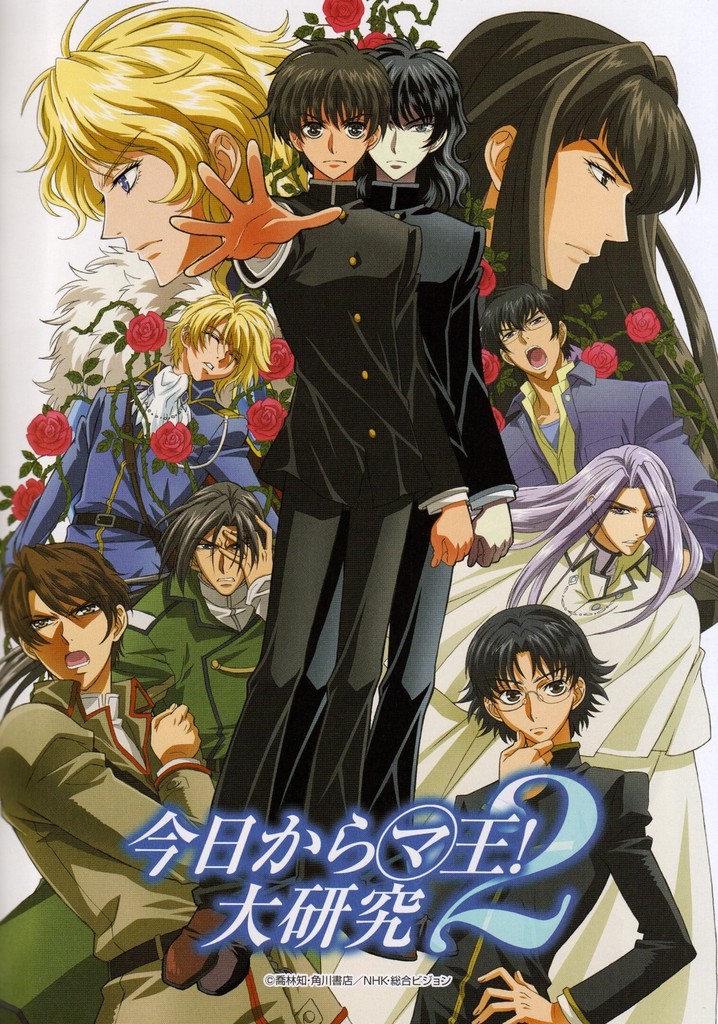 Kyou Kara Maoh ผมน่ะหรือคือราชาปีศาจ ภาค 2 ตอนที่ 1-39 ซับไทย