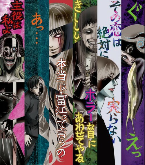 Itou Junji: Collection ตอนที่ 1-12 ซับไทย