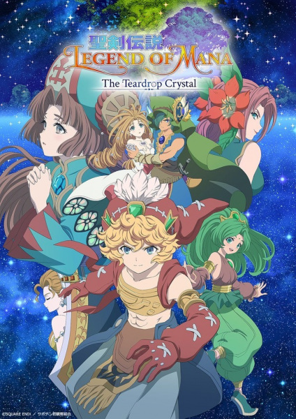 Seiken Densetsu Legend of Mana - The Teardrop Crystal ตำนานแห่งมานากับผลึกหยาดน้ำตา ตอนที่ 1-12 ซับไทย
