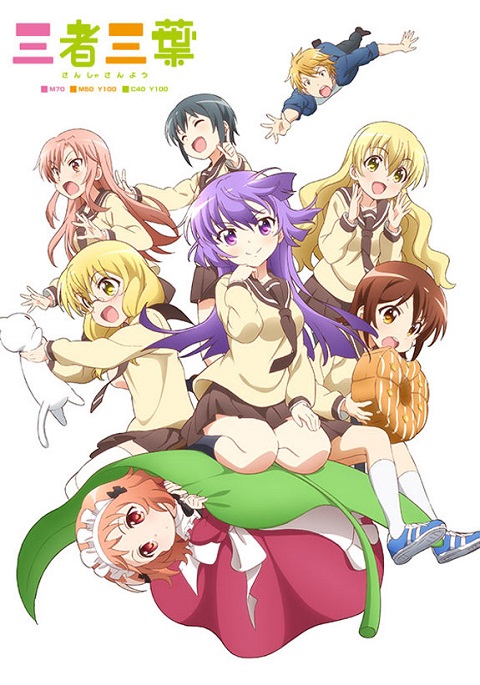 Sansha Sanyou ตอนที่ 1-12+OVA ซับไทย