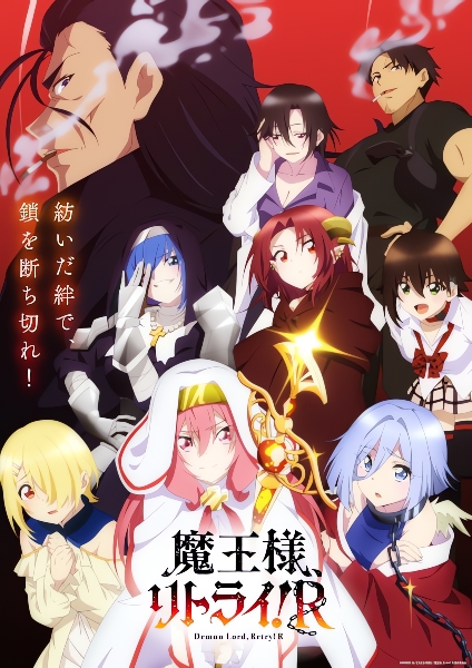 Maou-sama, Retry! R จอมมารรีไทร์! ภาค 2 ตอนที่ 1 ซับไทย
