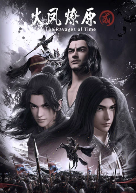 Huo Feng Liao Yuan 2 (The Ravages of Time 2) หงสาจอมราชันย์ (ภาค2) ตอนที่ 1-9 ซับไทย