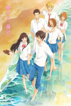 Kimi ni Todoke 3 ฝากใจไปถึงเธอ ภาค 3 ตอนที่ 1-4 ซับไทย