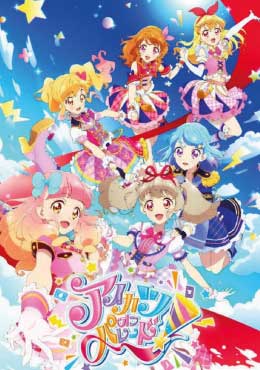 Aikatsu on Parade ตอนที่ 1-17 ซับไทย