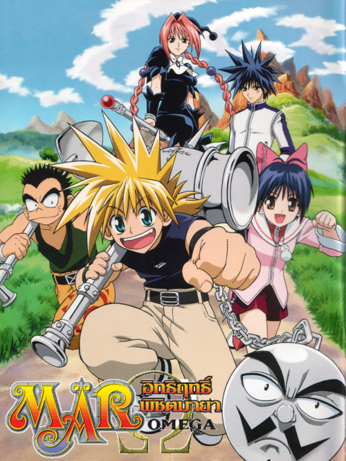 Mar Heaven อิทธิฤทธิ์พิชิตมายา ภาค1 ตอนที่ 1-52 พากย์ไทย