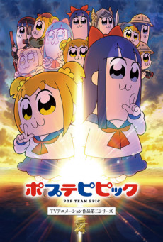 Poputepipikku 2nd Season (Pop Team Epic Season 2) โป๊ปปิปิกขุ ซีซั่น 2 ตอนที่ 1-12 ซับไทย