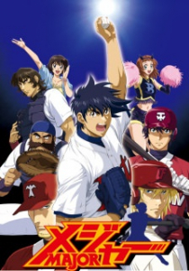 Major SS4 ถนนนักสู้สู่ทีมเบสบอล ปี4 ตอนที่ 1 - 26 พากย์ไทย