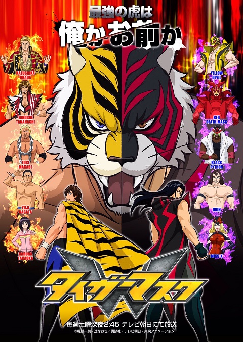 Tiger Mask W หน้ากากเสือดับเบิ้ล ตอนที่ 1-38 พากย์ไทย