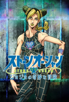 JoJo’s Bizarre Adventure - Stone Ocean (ภาค 6) ตอนที่ 1-12 ซับไทย
