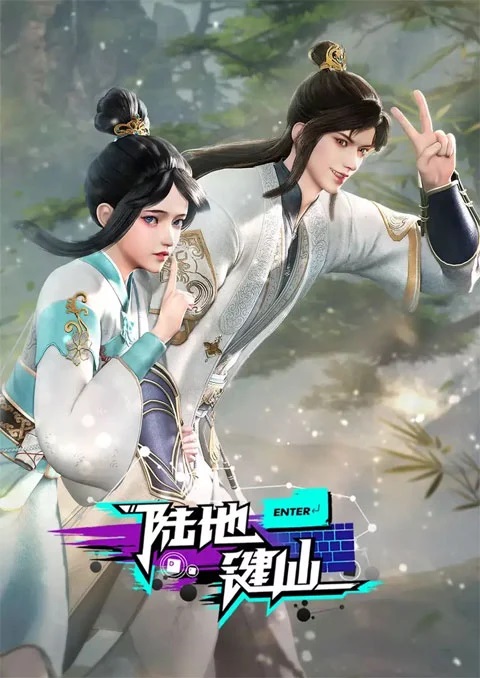 Lu Di Jian Xian (Land Of The Keyboard Immortal) ยอดยุทธ์เกรียนคีย์บอร์ด ตอนที่ 1-30 ซับไทย