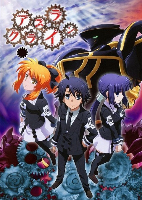Asura Cryin ภาค 2 ตอนที่ 1-13 ซับไทย