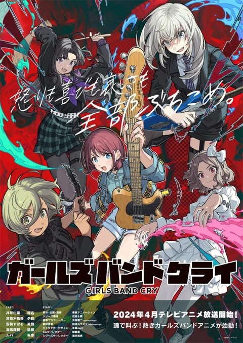 Girls Band Cry ตอนที่ 1 ซับไทย