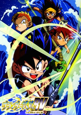 Grander Musashi มุซาชิ เซียนเบ็ดยอดอัจฉริยะ ปี 2 ตอนที่ 1-39 พากย์ไทย