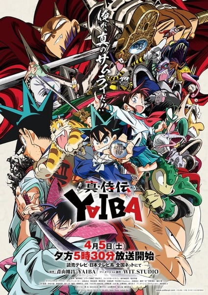 Shin Samurai-den Yaiba ตอนที่ 1 ซับไทย