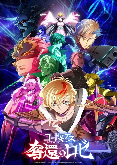 Code Geass Dakkan no Roze ตอนที่ 1-3 ซับไทย