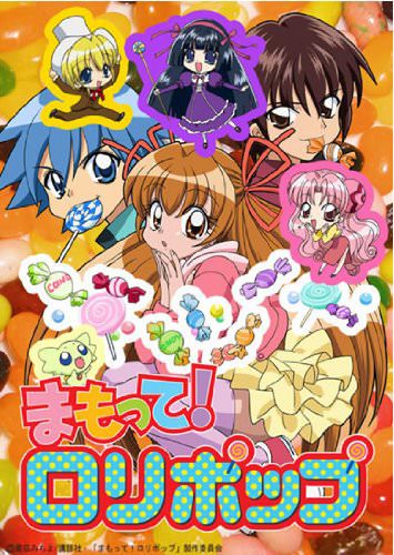 Mamotte! Lollipop มนต์รัก สาวลอลลี่ป๊อป ตอนที่ 1-13 พากย์ไทย